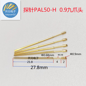 PAL50-H2测试针PL50-H九爪梅花头探针0.68加长28mm长顶针测试架