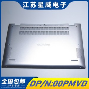 适用 DELL戴尔 Inspiron灵越 5401 5402 5405 D壳底壳外壳 00PMVD