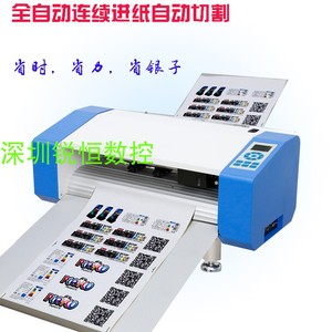 2021新款全自动切割机自动进纸不干胶刻字机数码图文小标签模切机