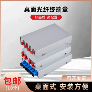 光纤终端盒4口6口8口光缆终端盒熔接盒加厚电信级SCFCLC单模满配