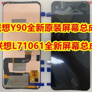 适用于联想拯救者y90原装屏幕电竞手机总成L71061内外一体触摸屏