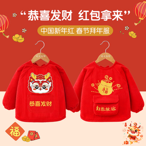 龙年儿童拜年服宝宝新年罩衣中国风大红围裙男女孩反穿衣秋冬外穿