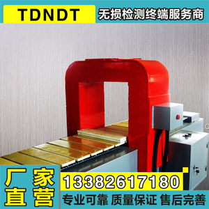 TDNDT【定制】磁粉探伤机退磁机线圈消磁磁化感应脱磁消磁仪