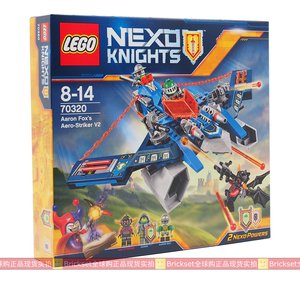 乐高LEGO正品积木 70320 未来骑士团阿隆的飞天神弓战机 2016年款