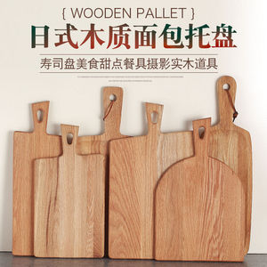 橡木砧板面包板切水果板原木砧板寿司西点砧板餐点摆拍盘烘焙案板