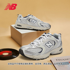 New Balance NB官方男女情侣复古休闲Y2K潮流运动老爹鞋MR530KA