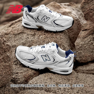 New Balance NB官方正品男女夏季白银透气复古运动老爹鞋MR530SG