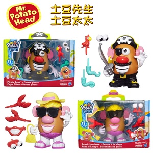 Mr Potato Head海盗土豆先生沙滩派对薯头太太眼耳口鼻拼插装积木