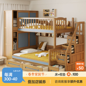 纯实木儿童床上下铺双层床高低床子母床带衣柜平行大人收纳小户型