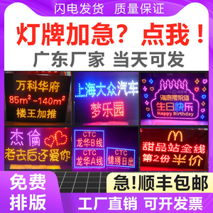 深圳广州歌迷演唱会应援道具晚会年会求婚硬软手举牌LED灯牌定制