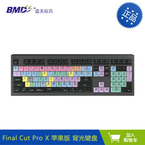 苹果Final cut prox专用背光键盘logic LKB-FCPX10-A2M-US