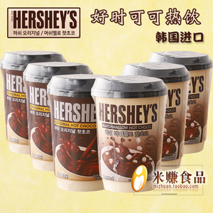好时棉花糖热巧克力可可粉30g*10杯冬季热饮韩国进口速溶冲泡饮料