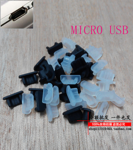 mini USB数据塞 安卓手机micro USB T 型HTC防尘塞魅族M9充电口塞