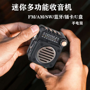 迷你蓝牙收音机多波段FM/AM/SW插卡小音响U盘MP3播放器可充电手电