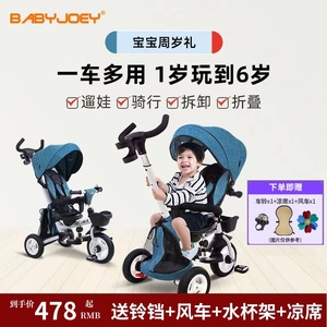 Babyjoey儿童三轮车1-3-5岁宝宝脚踏车折叠双向半躺婴幼儿手推车