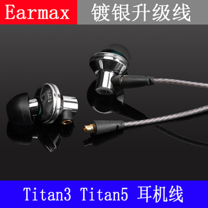 DUNU达音科Titan3 Titan5 耳机线 镀银耳机线升级线 语音线控游戏