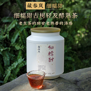 2018年细糯甜古树熟茶 轻发酵古树龙珠 迷你小沱茶普洱茶熟茶特级