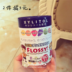 日本代购flossy!儿童宝宝专用牙线棒6种水果口味 独立包装 60支