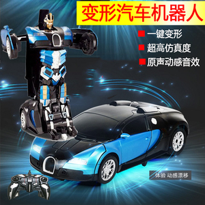 遥控变形汽车机器人变形金刚充电儿童玩具带声音布加迪车3-8岁男