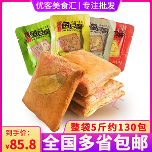 香海鱼豆腐整袋5斤浙江特产小吃零食鱼肉豆腐干独立包装休闲食品