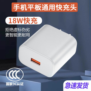 18W快充插头手机充电头平板通用usb插座5V3A充电头适用华为充电器小米vivo三星充电器头苹果5V1A小功率慢充