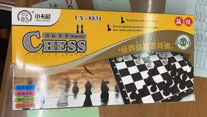 小卡尼儿童学生便携磁力国际象棋棋盘21*21厘米思维益智脑力玩具