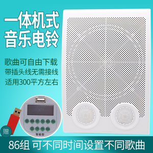 音乐电铃220v定时智能自动打铃器工厂上下班学校上课下课铃声喇叭