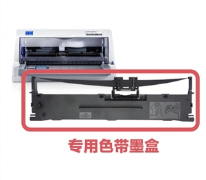 爱普森LQ630k打印机墨水盒S015290色带架 730K发票打印机碳带配件