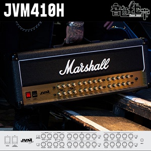 【沈阳音色地带】Marshall JVM410H 国行电子管电吉他音箱头