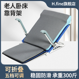 老人床上靠背神器瘫痪老年人护理卧床用品病人坐睡起身支架靠背垫