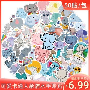 50张卡通可爱大象手机壳水杯笔记本儿童奖励防水动物表情小贴纸包