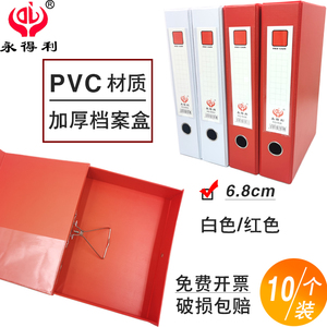 10个装 加厚pvc磁扣红色档案盒a4白色文件盒带铁夹人事资料收纳