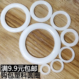 塑料圈 圆环O形圈圈 塑料环 钩包勾包饰品diy手工圆圈 塑料圆环