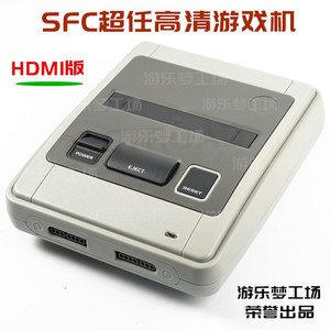 HDMI版16位SFC高清超级任天堂电视游戏机 无线手柄 400个游戏