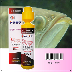 神奇宝贝龙鱼特用剂250ml 治龙鱼立鳞朦眼水霉外伤细菌感染