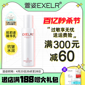 萱姿活力抗皱渗透乳100ml 提拉紧致锁水嫩肤补水滋润保湿乳液女