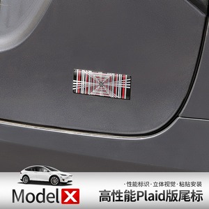 适用23款特斯拉ModelS/X后尾标Plaid车标贴性能装饰改装配件外饰