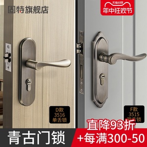 固特青古铜门锁室内卧室房间家用简约欧式实木门锁静音锁具把手