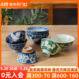 日本进口高脚碗米饭碗汤碗釉下彩鹤青蛙梅花家用釉下彩陶瓷专用碗