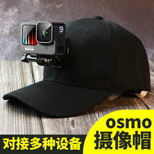 适用gopro配件gopro12/11/10头戴支架头带帽子insta360x2运动相机帽子夹头戴式手机第一人称视角拍摄固定神器
