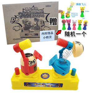 儿童亲子互动对战机器人俩小人互相打头游戏锤子盾牌双人对打玩具