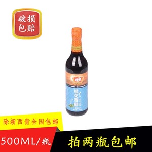 东北特产 北康 桂花香醋酿造食醋 桂花醋500ml瓶装香醋 拍2瓶包邮