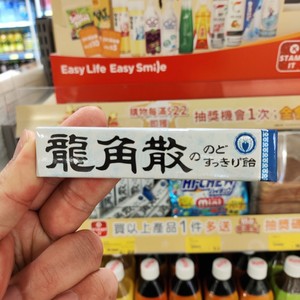 香港代购日本进口龙角散清凉薄荷牛奶润喉糖条装40g护嗓硬糖送礼