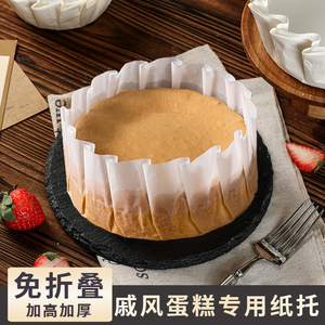 戚风蛋糕纸托巴斯克油纸8寸6寸免折叠一次性模具烘焙甜品包装木盒