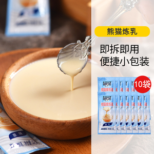 熊猫牌炼乳12g*10小包袋装烘焙家用调制加糖炼奶甜点蛋挞奶茶材料