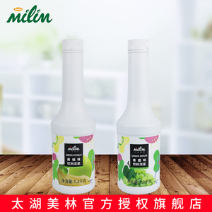 太湖美林青柚青提果味汁饮料浓浆奶茶店芝芝青提青葡萄果酱1.2kg