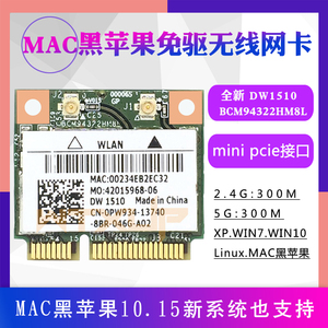 BCM4322 BCM94322HM8L 300M 5G双频无线网卡凤凰OS/黑苹果MAC免驱