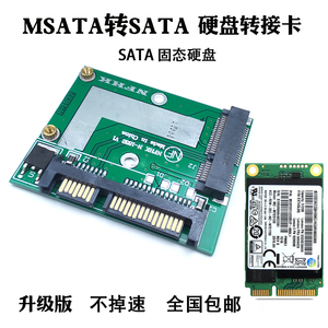 NGFF M2/MSATA硬盘转sata SSD固态硬盘转接卡/板/转换器 2.5寸
