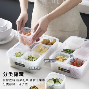 米木日式保鲜盒冰箱条纹食品收纳盒配菜酱料分类分装盒塑料.1714