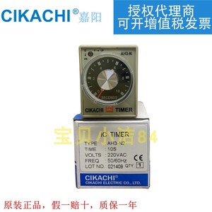 代理台湾嘉阳CIKACHI时间继电器AH3-N2/AH3-N3代替老款AH3-2AH3-3
